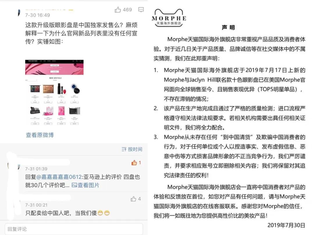 滞销、退潮、关店,海外网红美妆品牌败走中国