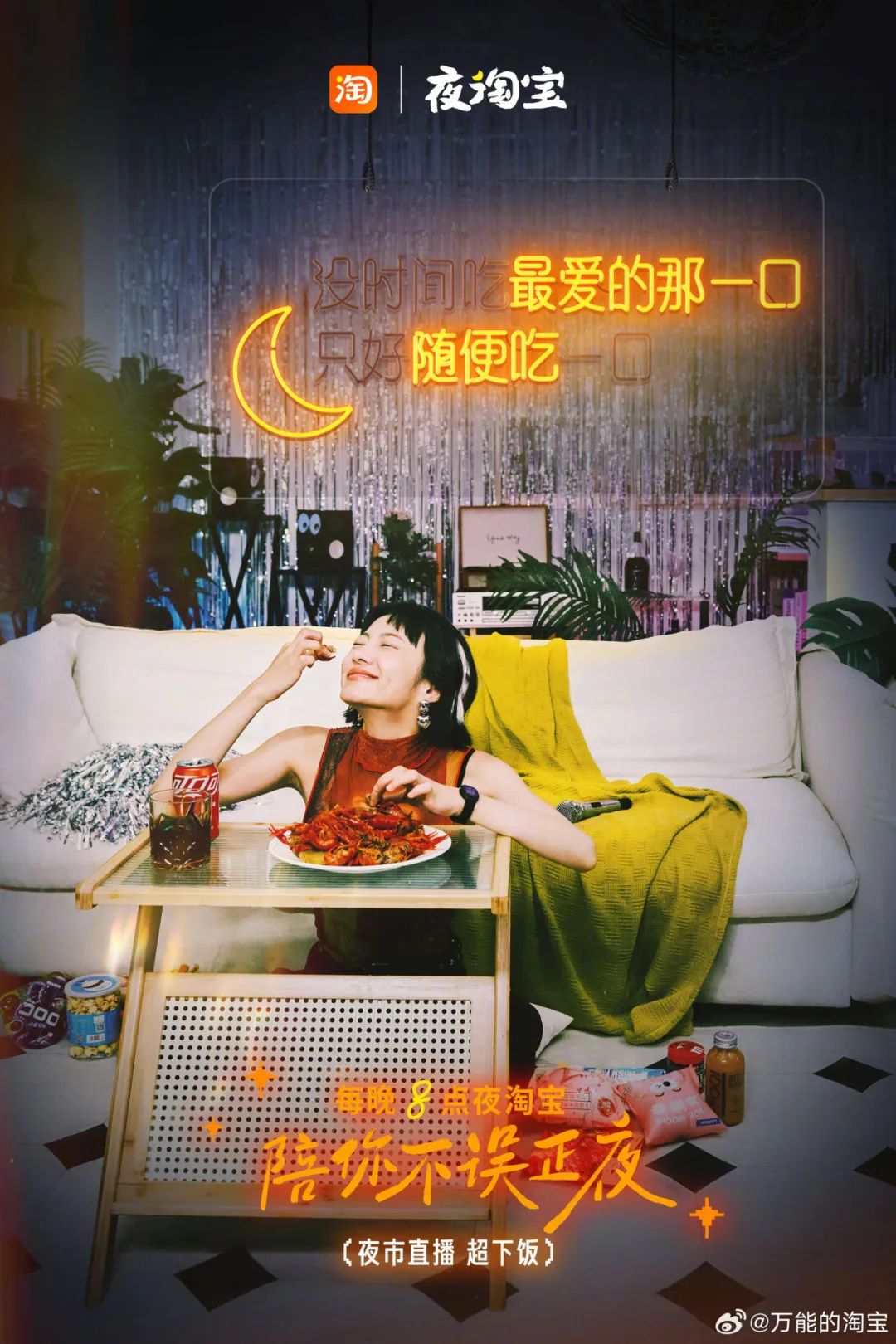 淘宝这组线下广告,还有“两副面孔”