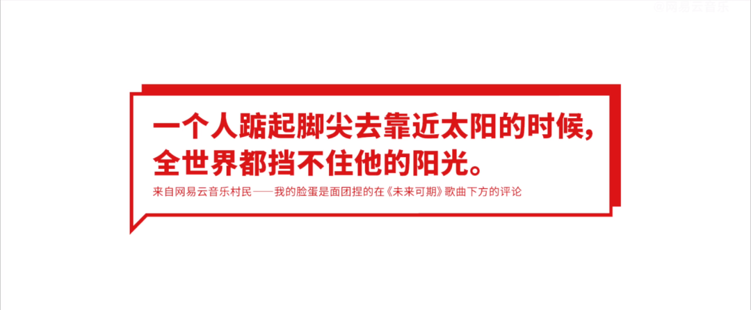 网易云音乐车窗乐评文案,让打工人泪目!