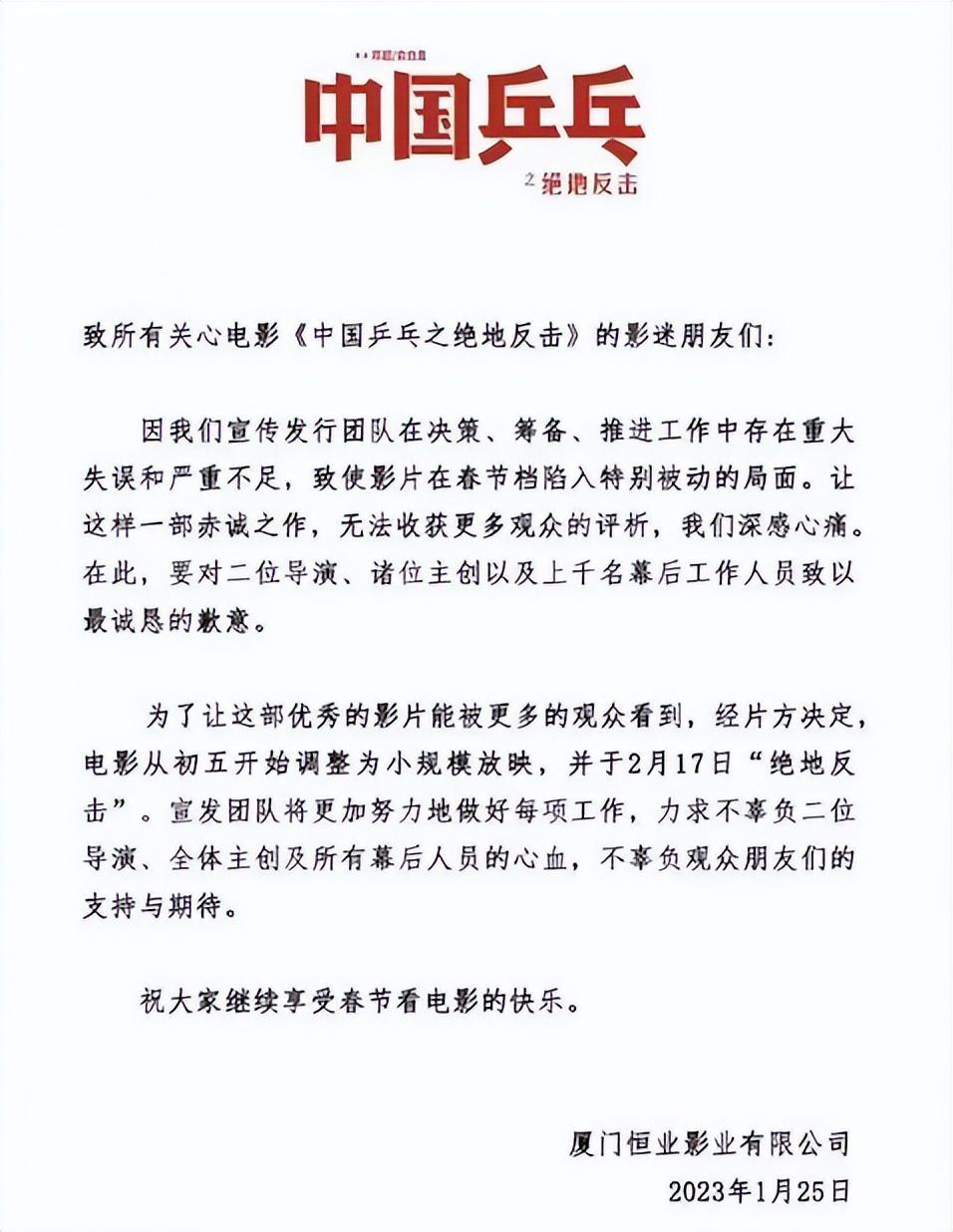 改档后首日票房不足千万，《中国乒乓》为什么没能&ldquo;绝地反击&rdquo;？