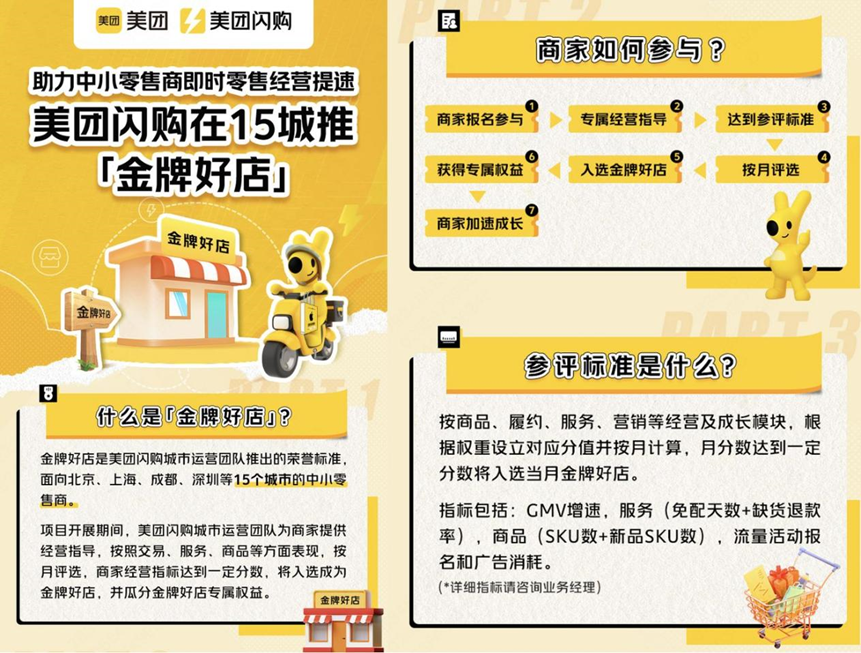 即时零售的&ldquo;增长飞轮&rdquo;靠什么越转越快？