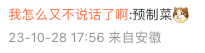 “太二”事件突然反转,美团这波危机公关太“完美”了