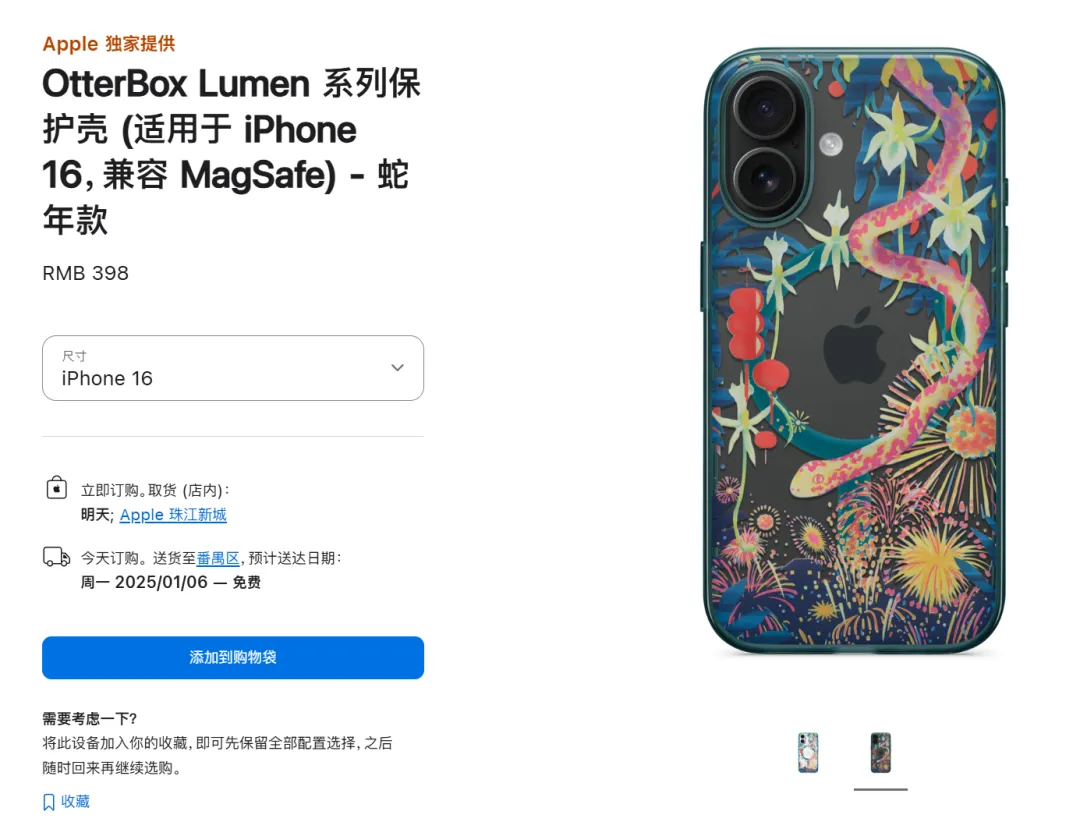 苹果新上架的398元新品,网友炸锅了