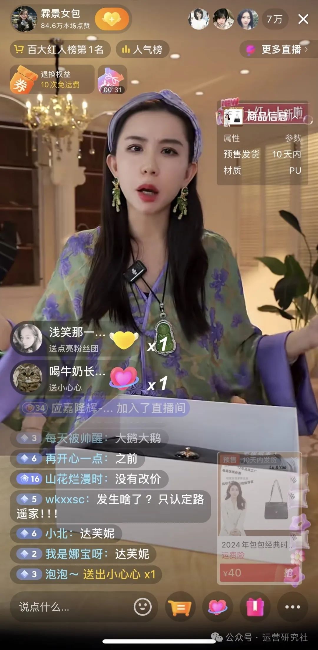 “被黑”的抖音新一姐,30天带货1.5亿,隔空对骂成流量密码?