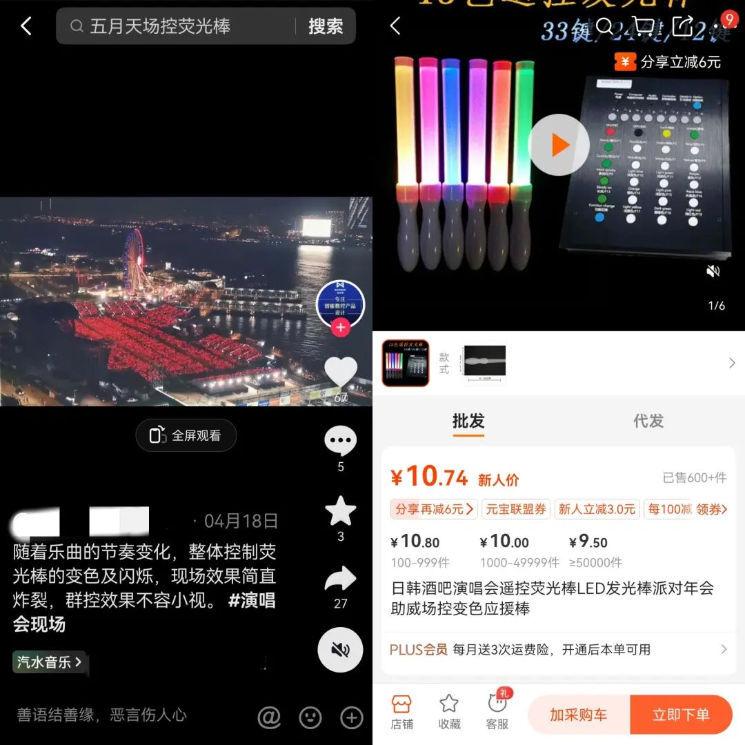 2023年最火的生意，五月天吸金700万，义乌商家赢麻了