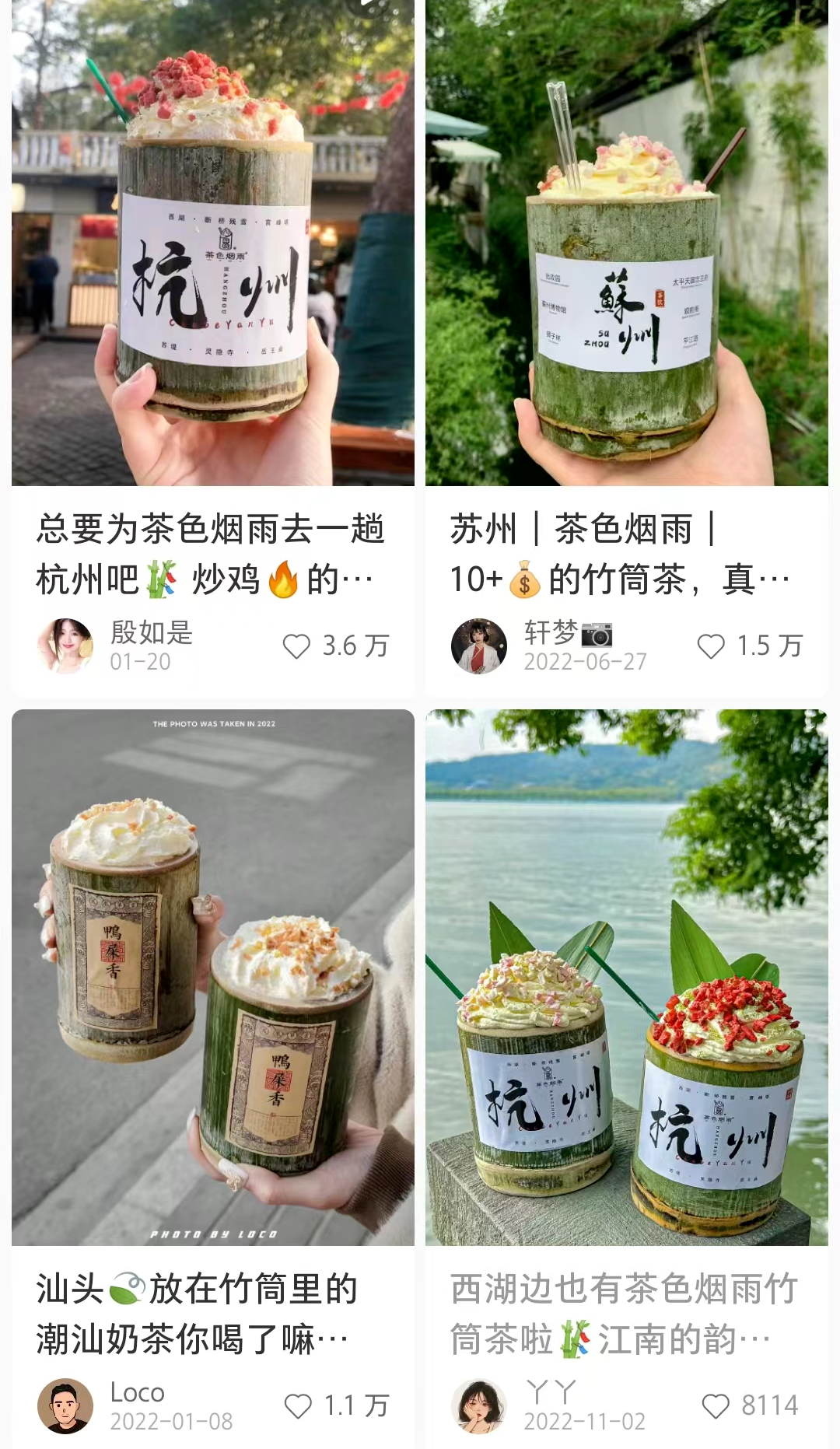 从“流量密码”变成“人人喊打”?火爆全网的竹筒奶茶,翻车了!网友:30块钱买个包装,大冤种啊!