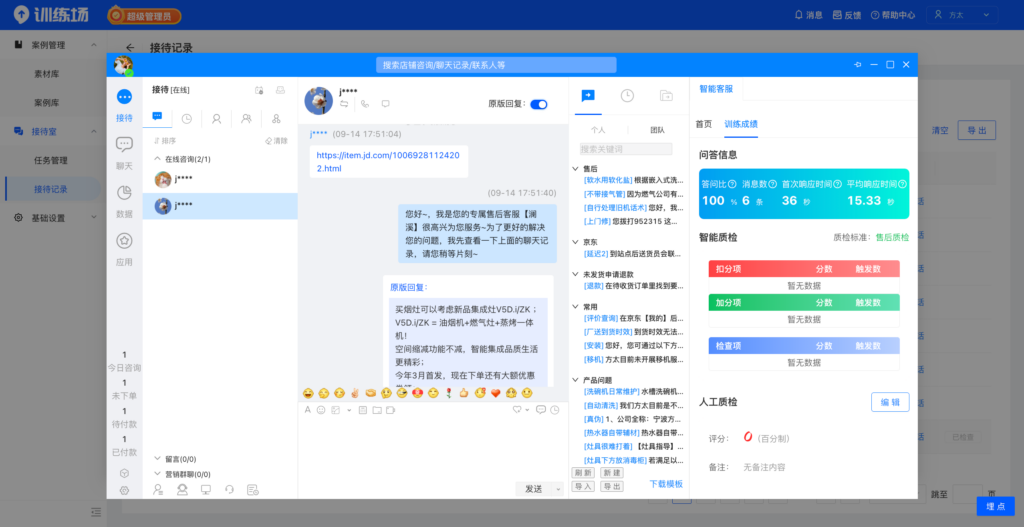 智能客服百亿市场,大模型如何带来「加速度」?