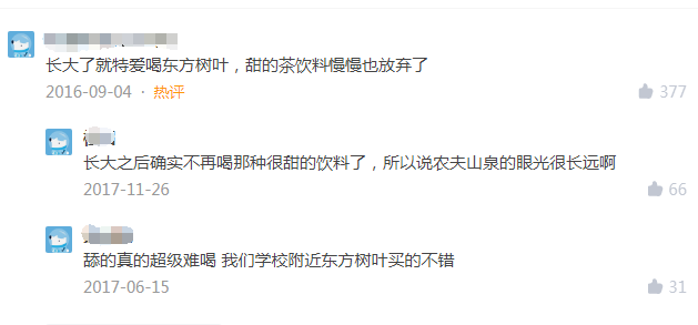 出道12年,最难喝的国产饮料成了“精神灵药”