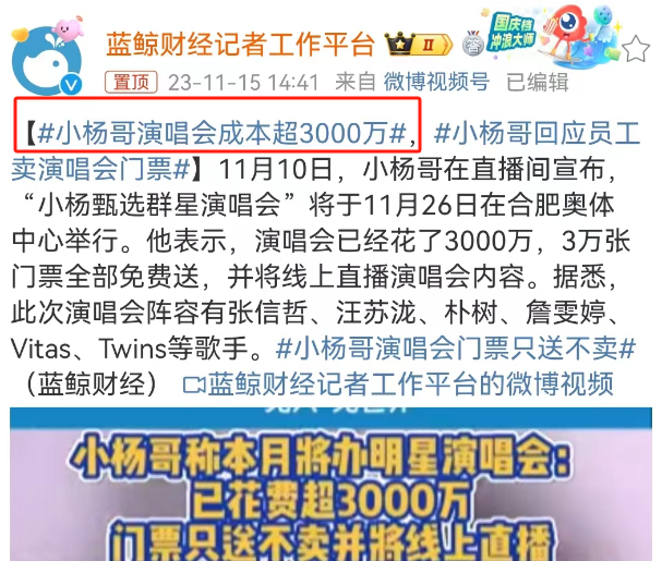 12亿到账后,疯狂小杨哥终于不装了!