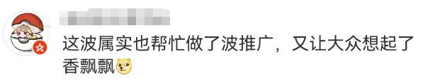 香飘飘奶茶&ldquo;破产&rdquo;风波，大反转看破防了！