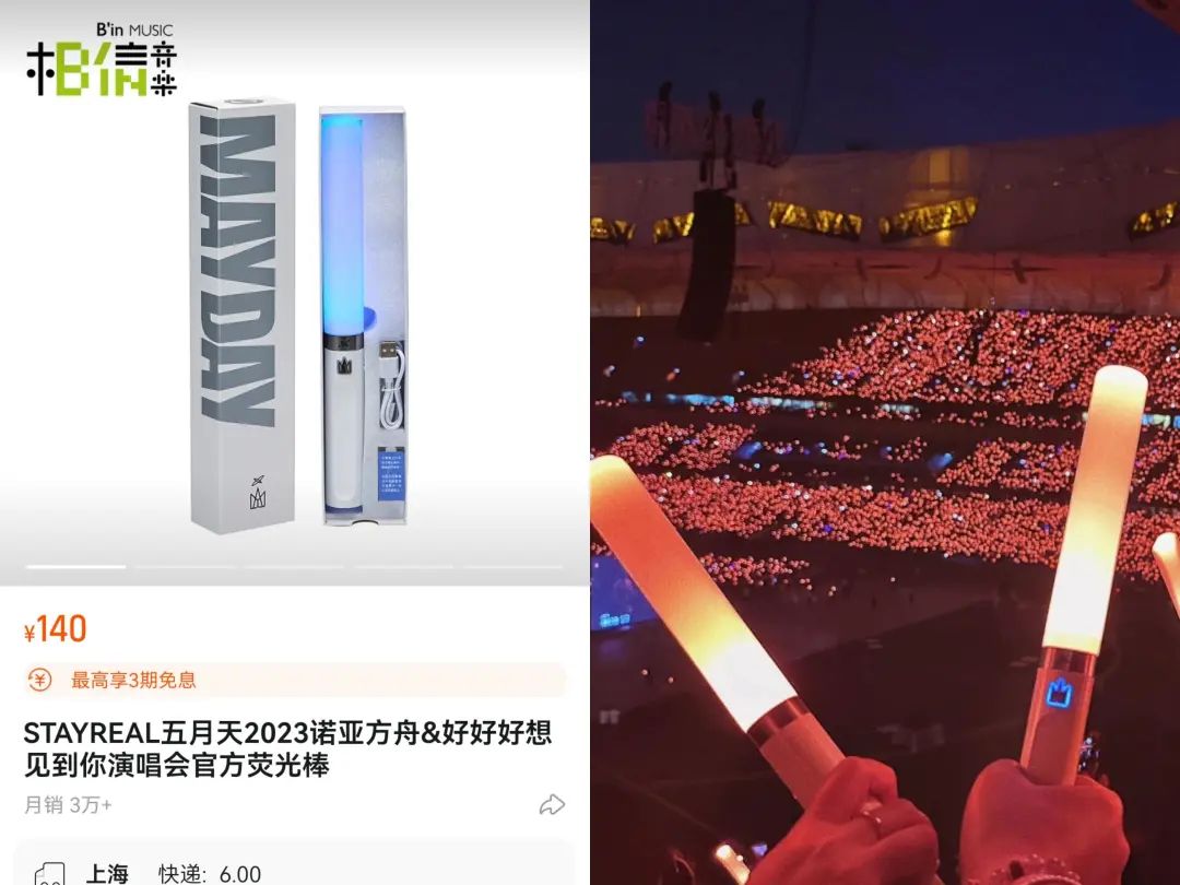 2023年最火的生意，五月天吸金700万，义乌商家赢麻了