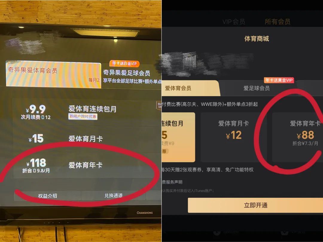 聚焦315丨电视端会员凭什么要多掏钱?