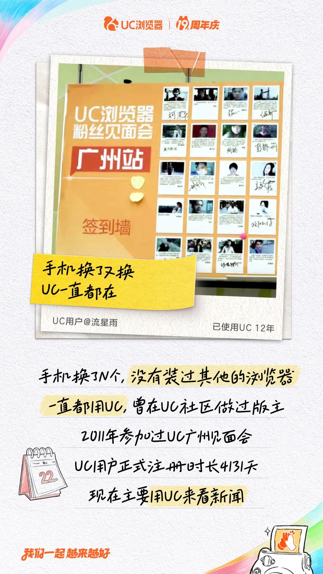 UC浏览器携手肖央上演&ldquo;老友记&rdquo;，用户惊呼&ldquo;爷青回&rdquo;