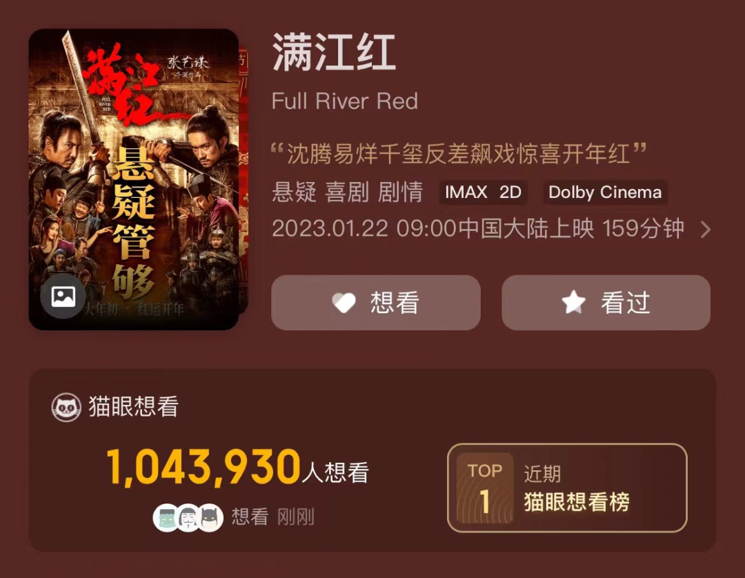猫眼电影营销玩法再升级,春节电影破圈进行时