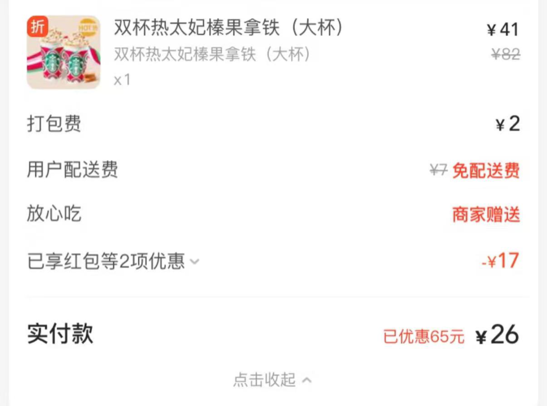 星巴克在中国怎么卖不动了？