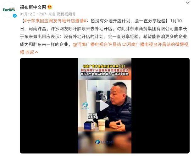 于东来退休,到直播间吹牛