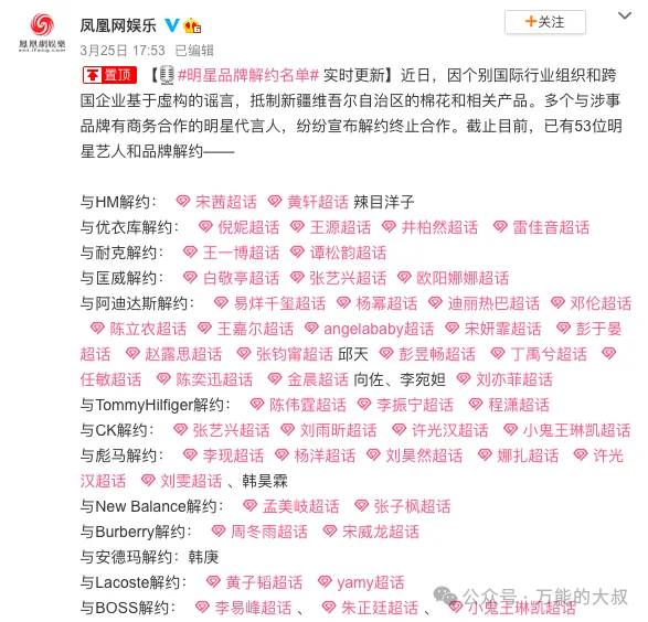 要不要“抵制优衣库”,网友吵翻了……