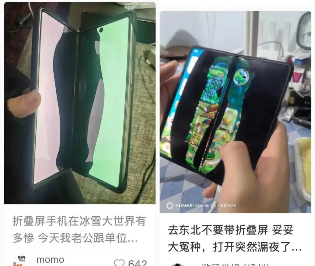 故障飙升17倍!折叠屏手机在东北遭遇滑铁卢!