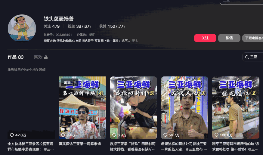 全网封号！500万粉打假网红&ldquo;铁头惩恶扬善&rdquo;凉了，原因是？