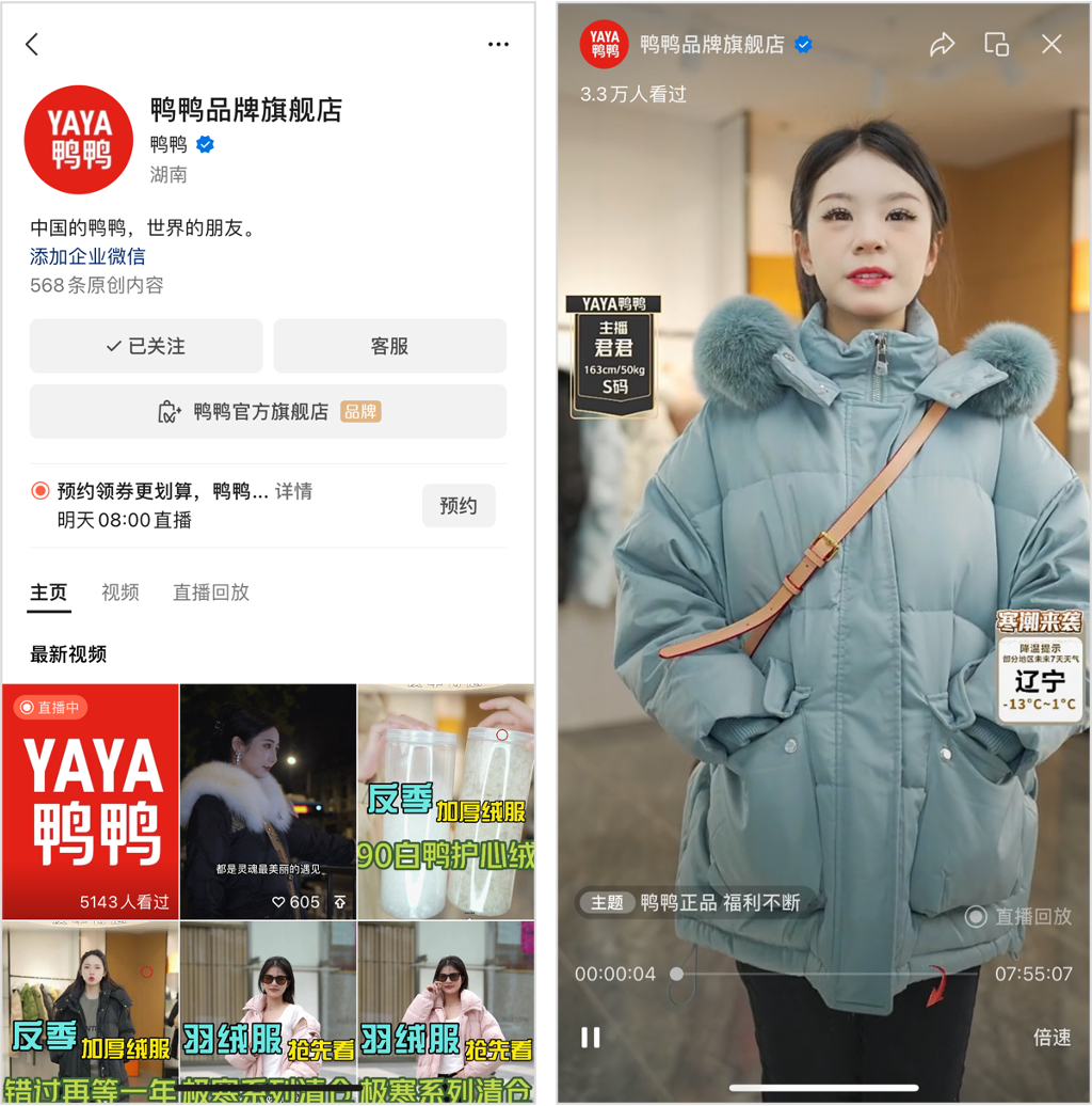 如何在视频号1个月卖2500万?| 对话鸭鸭