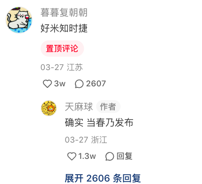 小米的文案,不用小米写