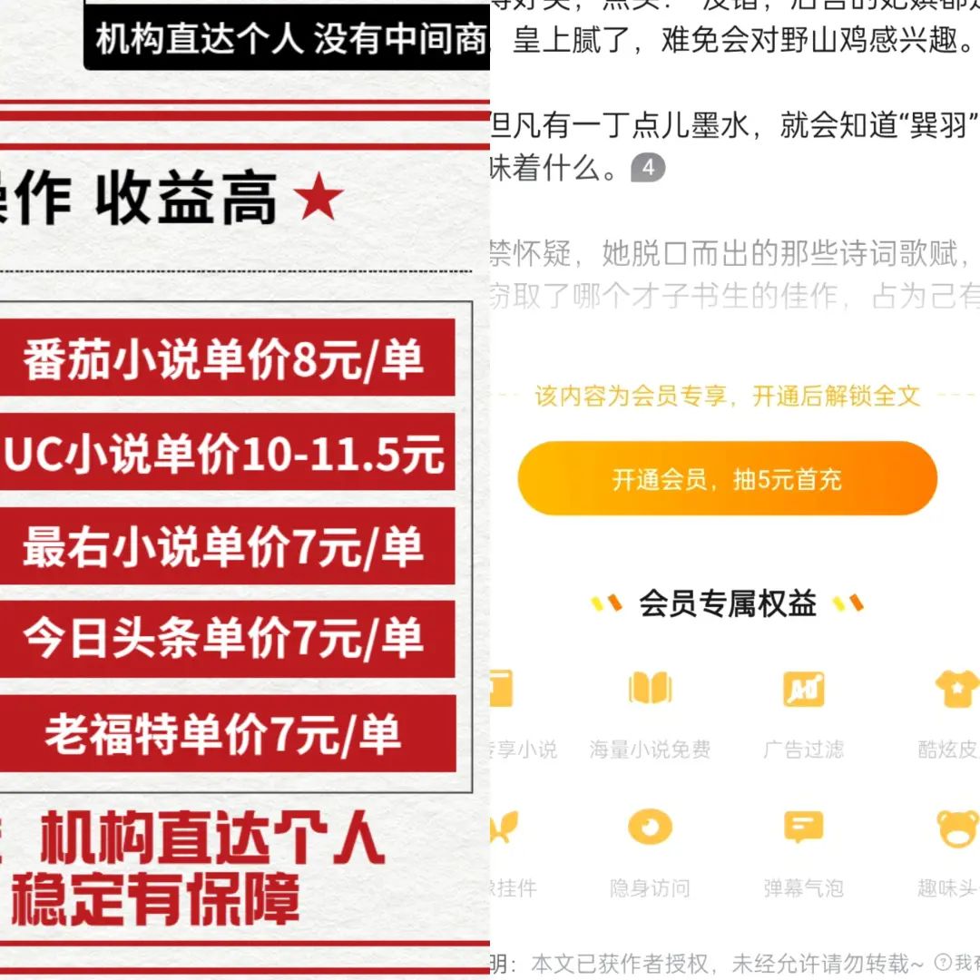 抖音下场做网文，小玩家还是吃不饱