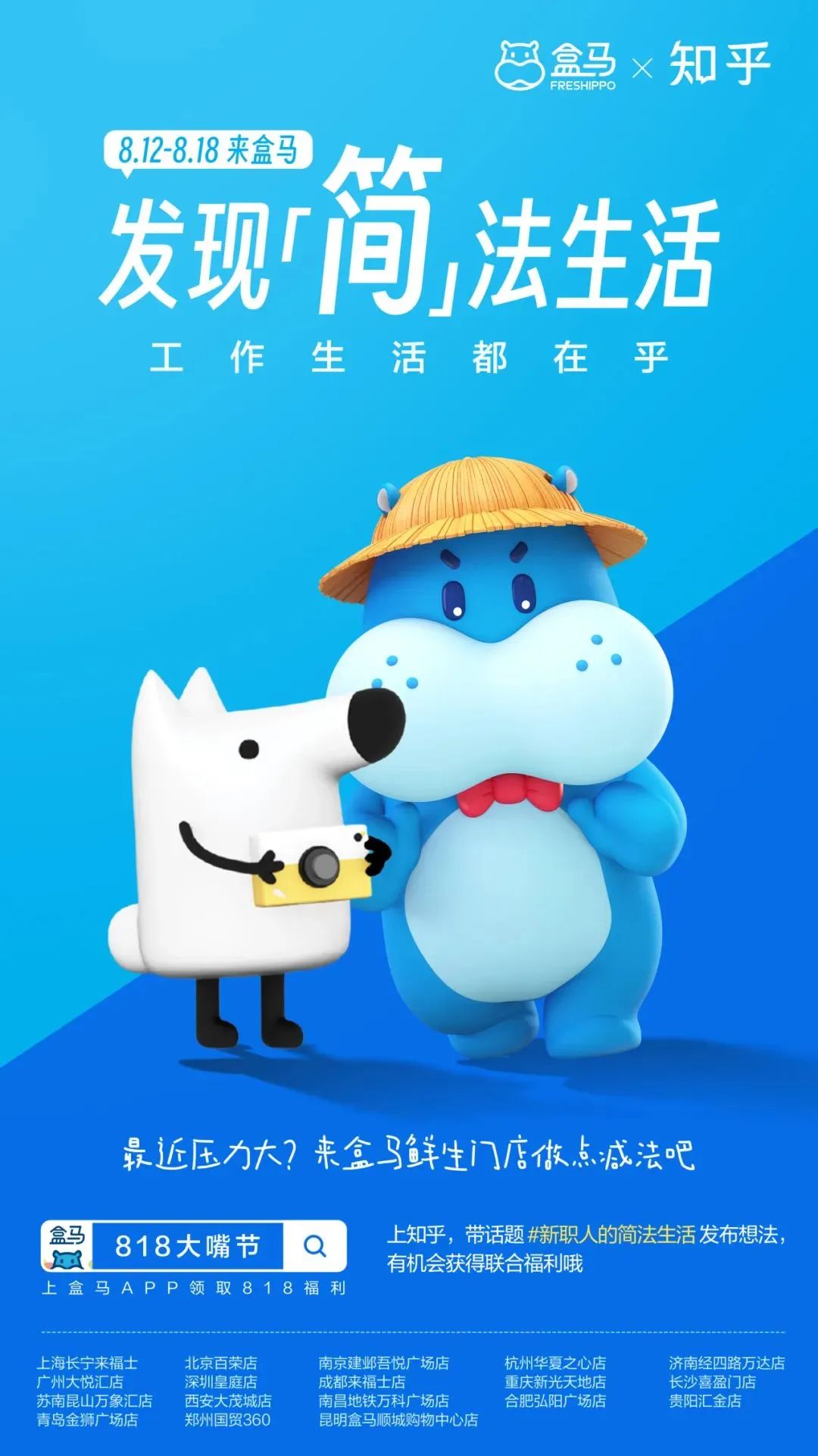 在盒马，我发现了「简」法生活的秘籍