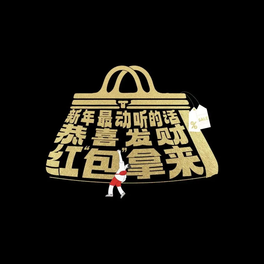42条年味文案,一条龙写的