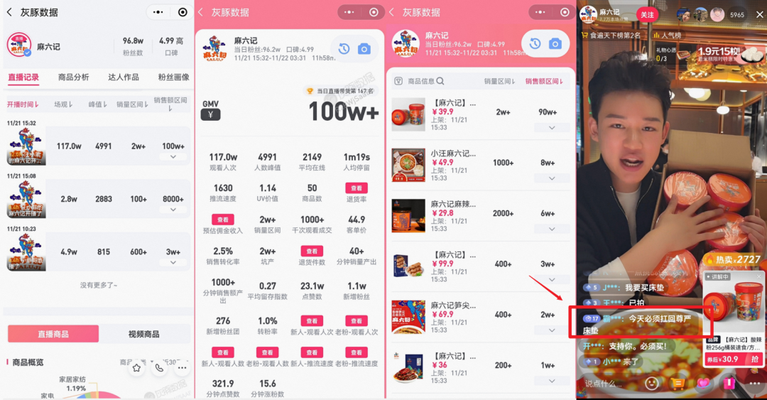 汪小菲上热搜,他的川菜品牌赚“麻”了