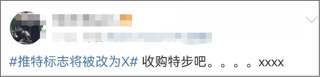 推特把logo改为X,特步才是最大赢家!