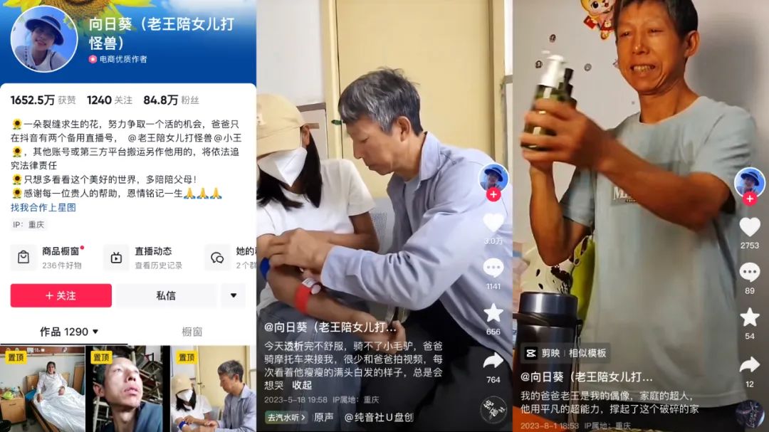 凌晨直播的老年人,卖惨也卖货