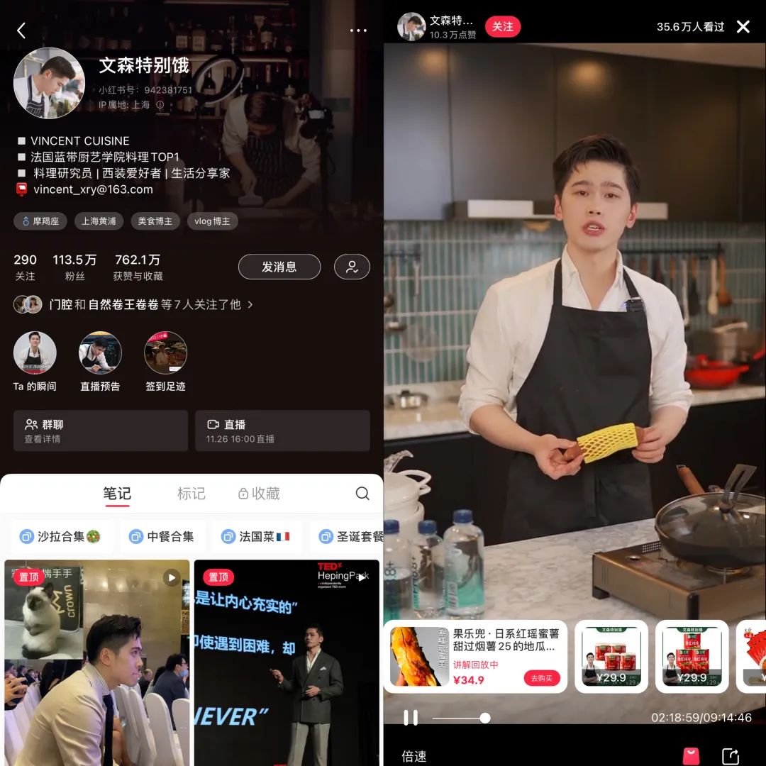 小红书&ldquo;制造&rdquo;千万级买手