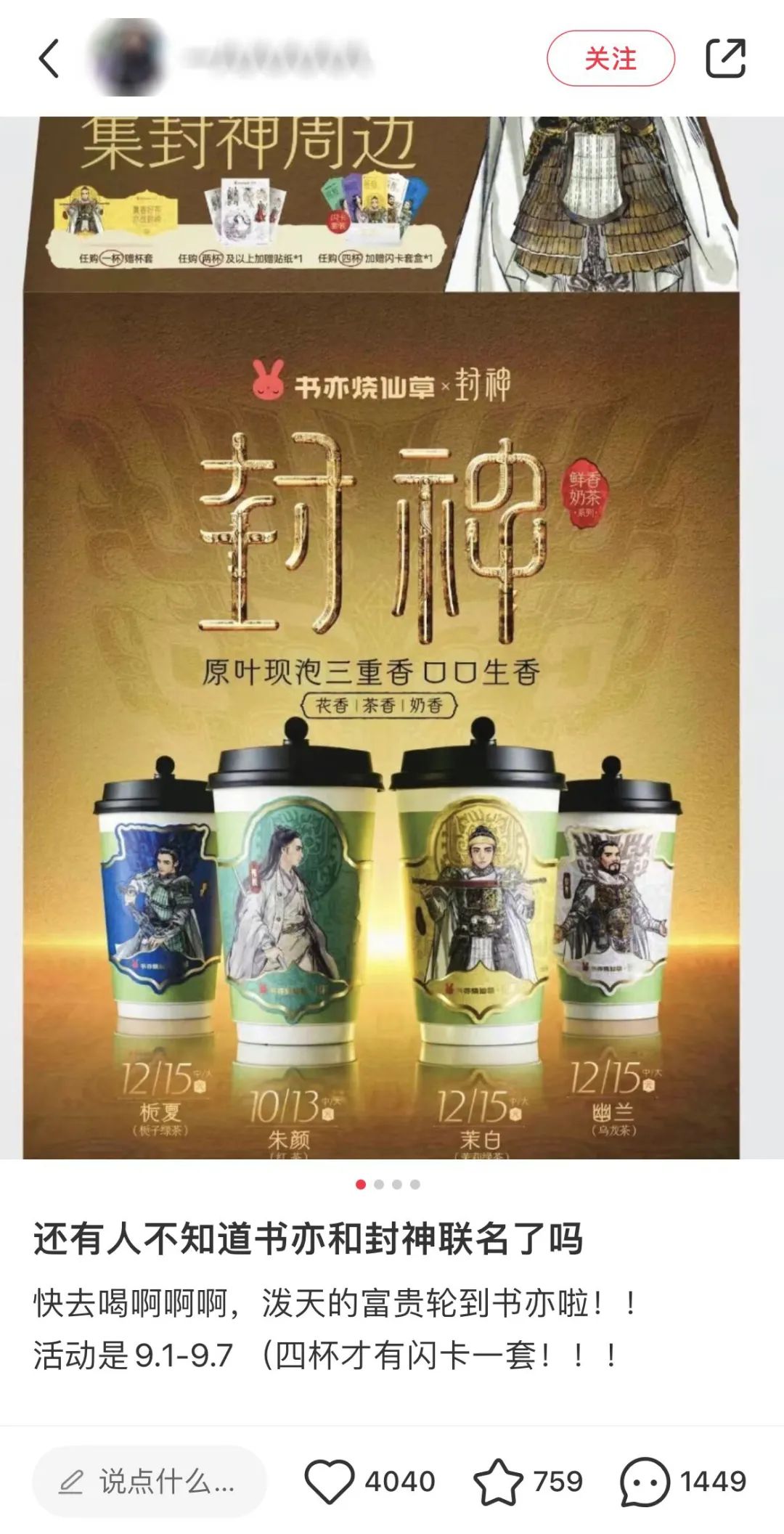 书亦的男色营销,堪比椰树!