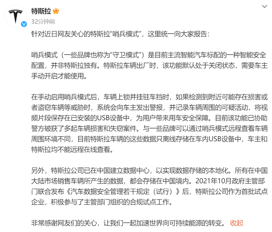 每周案例公关点评8.14-8.20 | 特斯拉 铁道部 大众点评 铁头