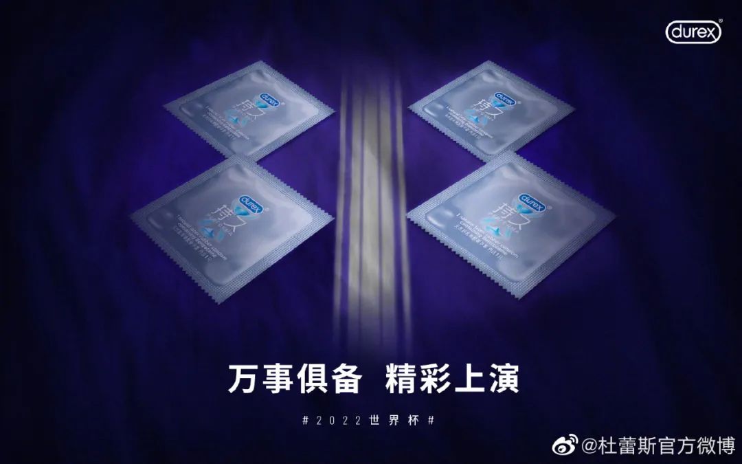 卡塔尔世界杯,这些品牌借势文案绝了!