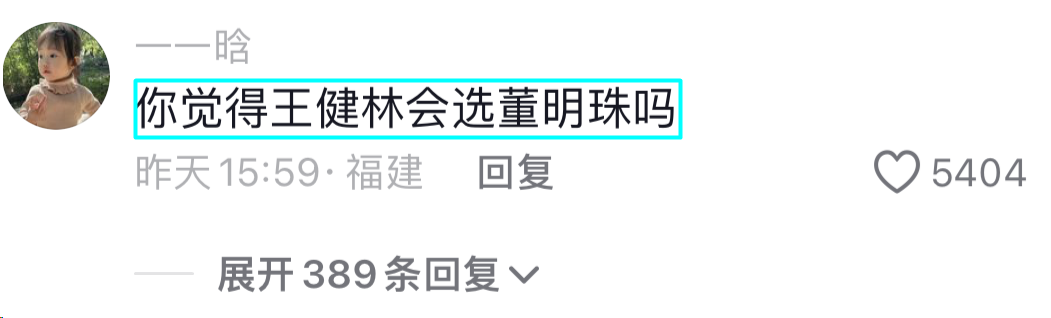 38优质剩女只能嫁农村!网友“王健林会选董明珠”?网红新型“情感诈骗”