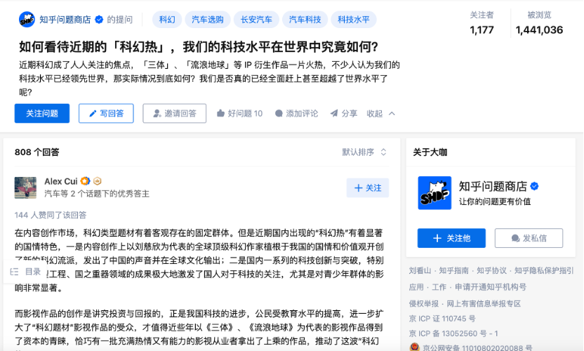 汽车品牌如何突围认知能耗战?长安汽车X《三体》给了满分答案