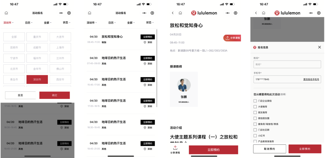 百亿美元的信仰生意,lululemon的全域经营启示录丨全域研究
