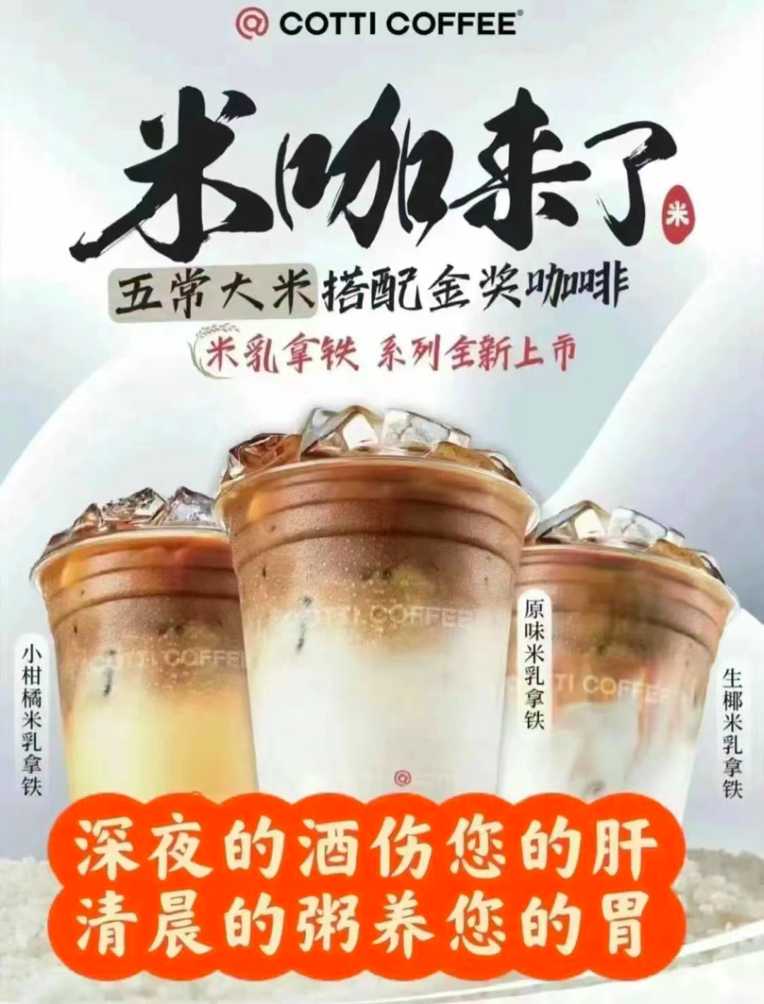 暗讽瑞幸+茅台,库迪的文案上热搜