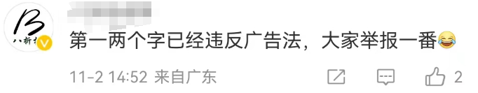 华为突然被举报,蜜雪冰城粉丝笑不活了!