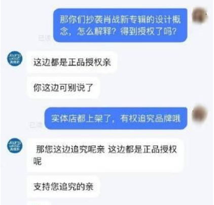 公关声明301 | 真维斯：回应卫衣疑似抄袭肖战新专辑