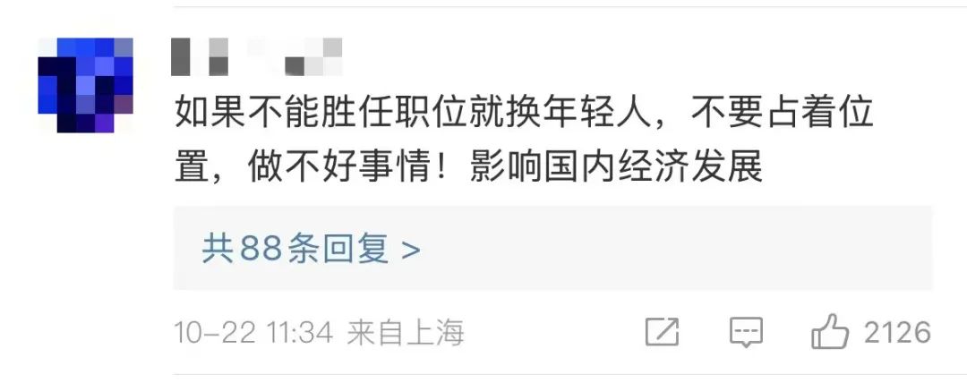 金星式发微博,谁都不好过