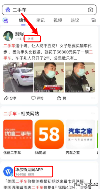 白杨SEO:关于微博流量,你不知道的10条实战干货分享【必看】