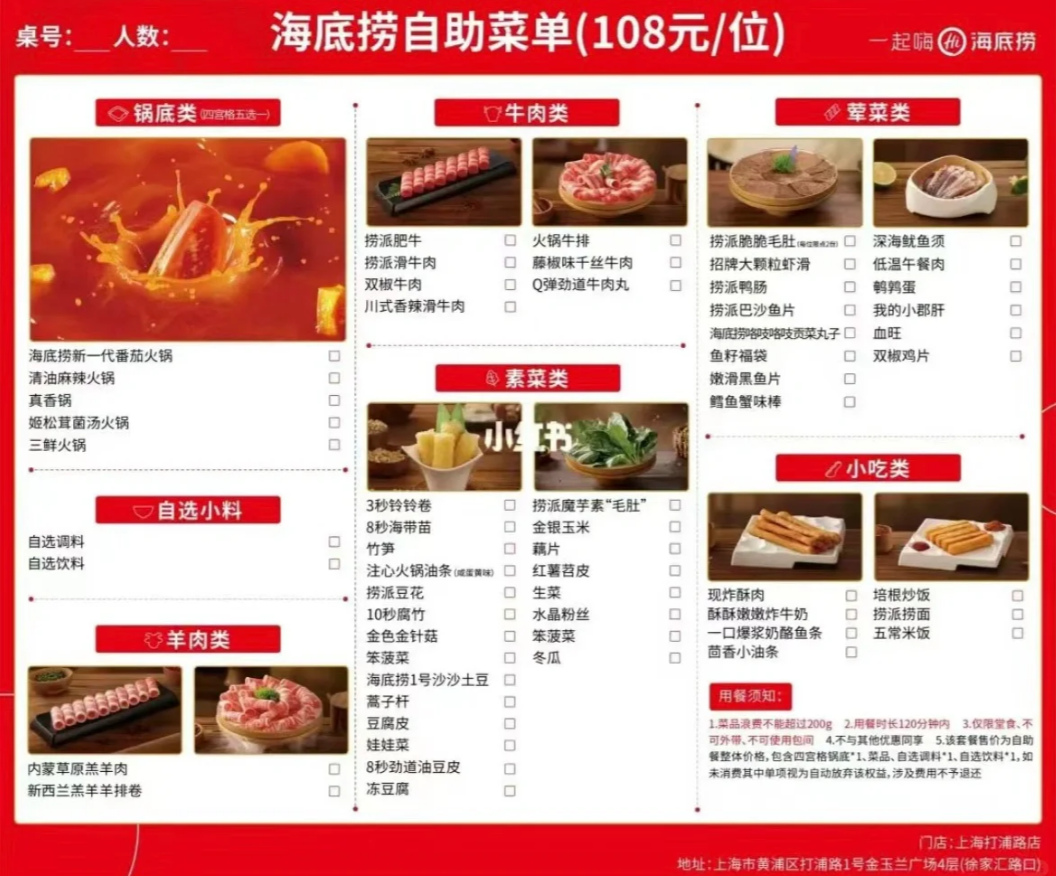 &ldquo;科目三&rdquo;熄火后，海底捞又磨了一把刀！