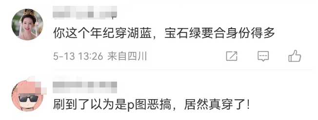 董明珠汉服造型曝光，网友：很像格力玫瑰空调&hellip;