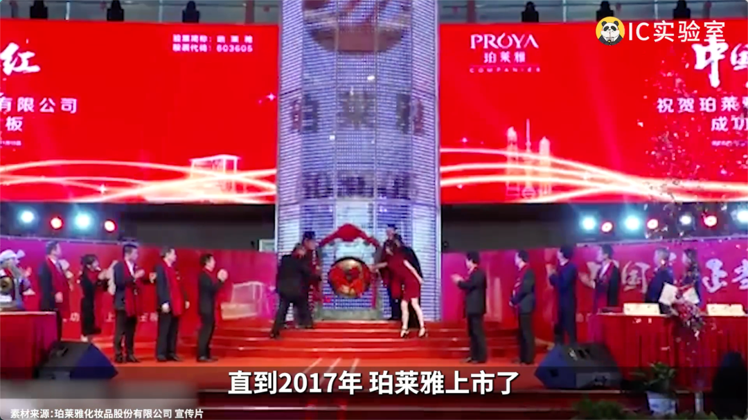 山寨品牌珀莱雅:老营销号上位史