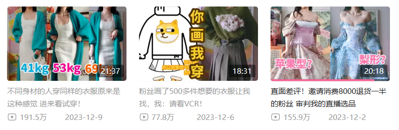 B站版“章小蕙”,单场带货5000万,凭啥?
