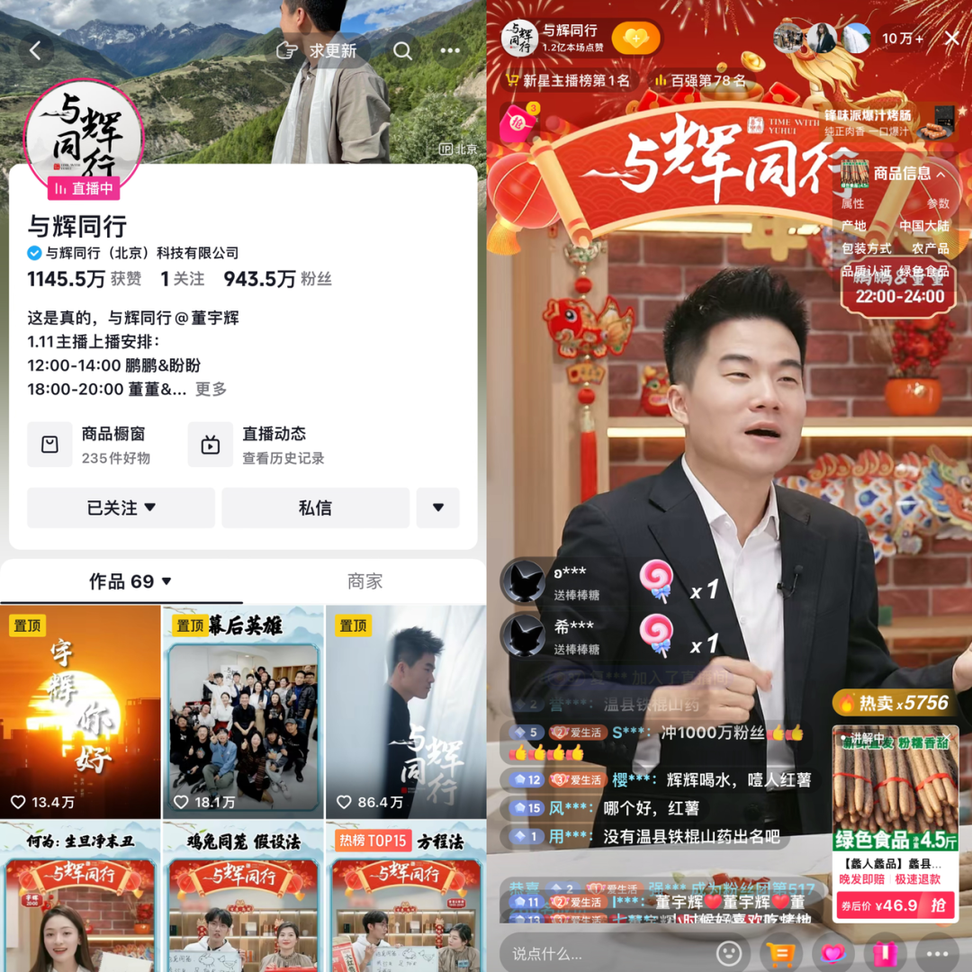 董宇辉的教训,东方甄选还是没记住