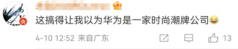 华为居然出奢牌包包了?“名媛社交神器”离了个大谱!