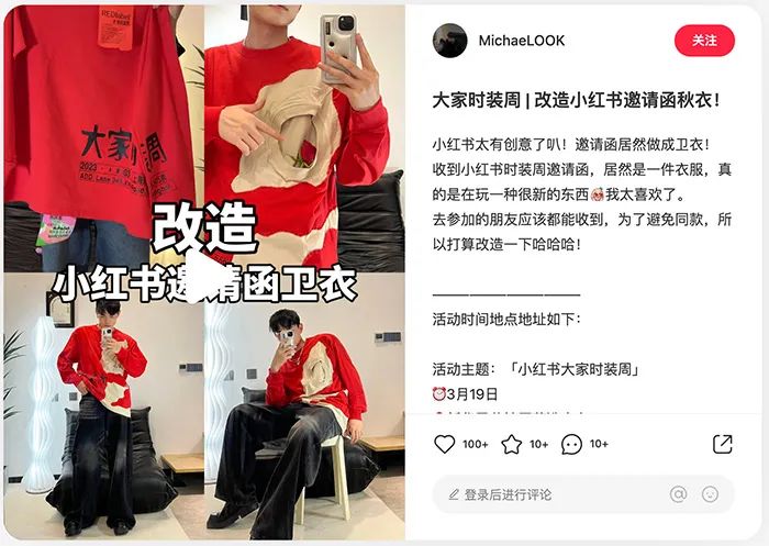 「大家时装周」上演,小红书把秀场搬进了生活场